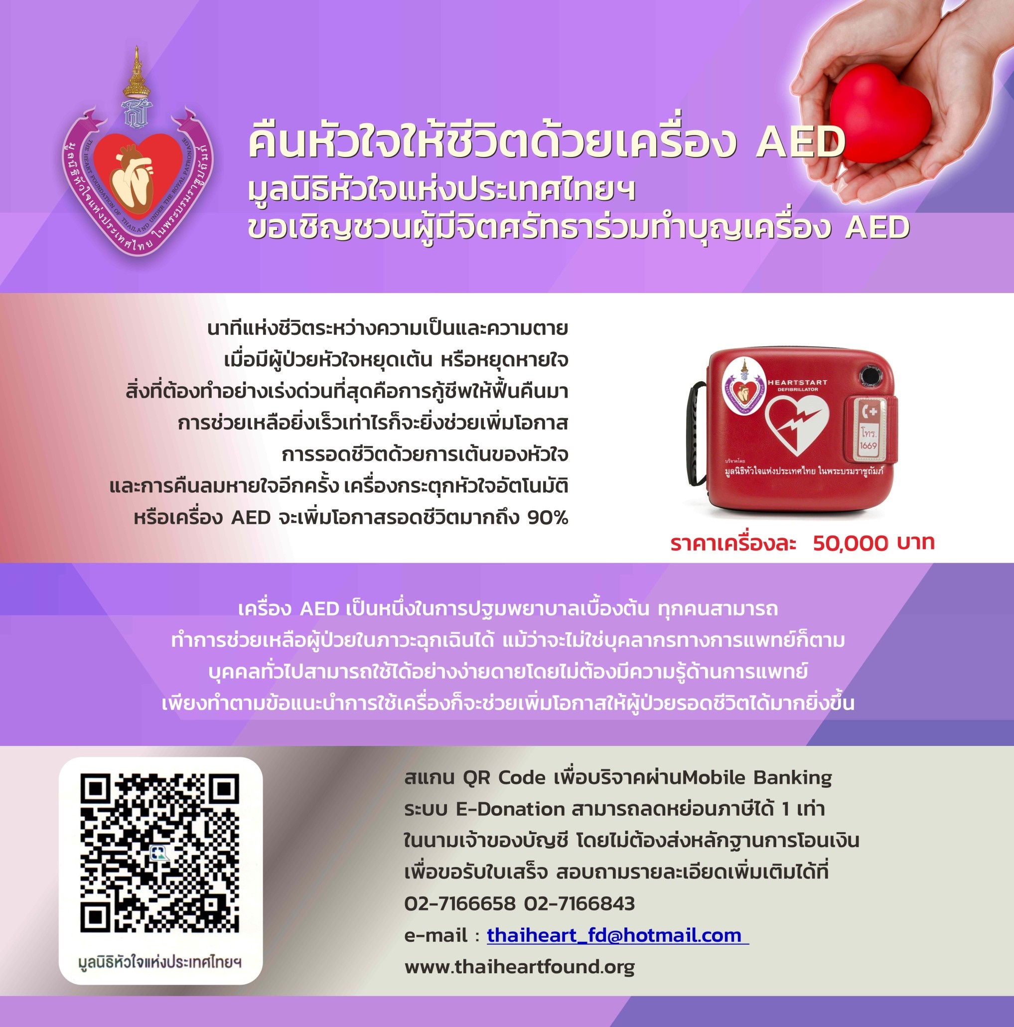 คณะกรรมการบริหารมูลนิธิฯ